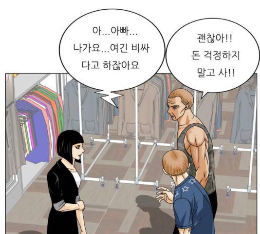 최강전설 강해효 431화 20