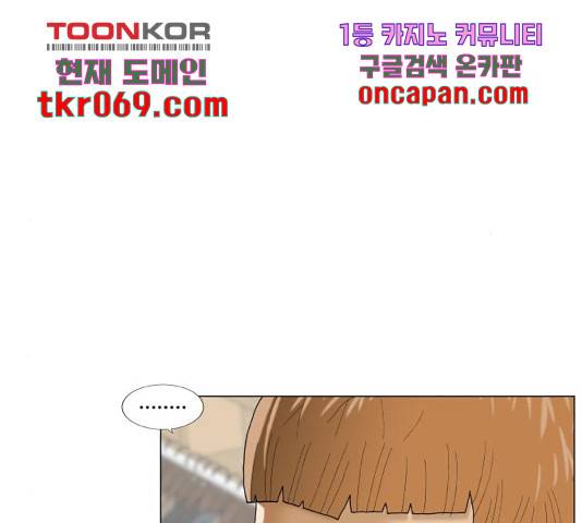 최강전설 강해효 431화 22