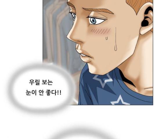 최강전설 강해효 431화 23