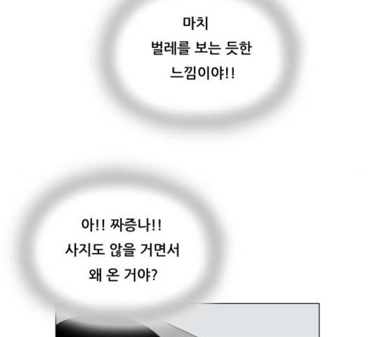 최강전설 강해효 431화 24