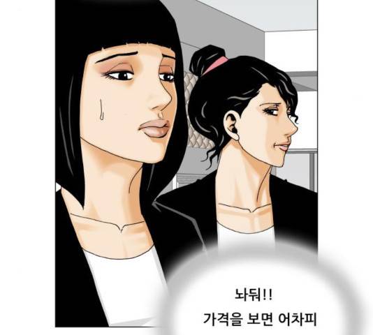 최강전설 강해효 431화 25