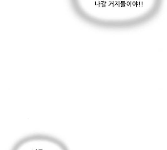 최강전설 강해효 431화 26