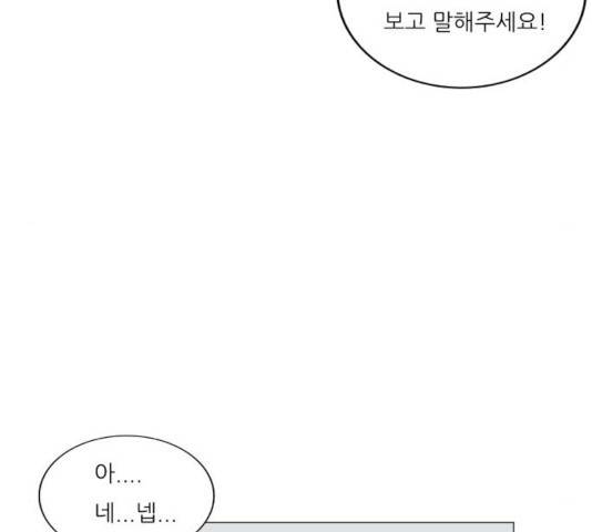 최강전설 강해효 431화 28