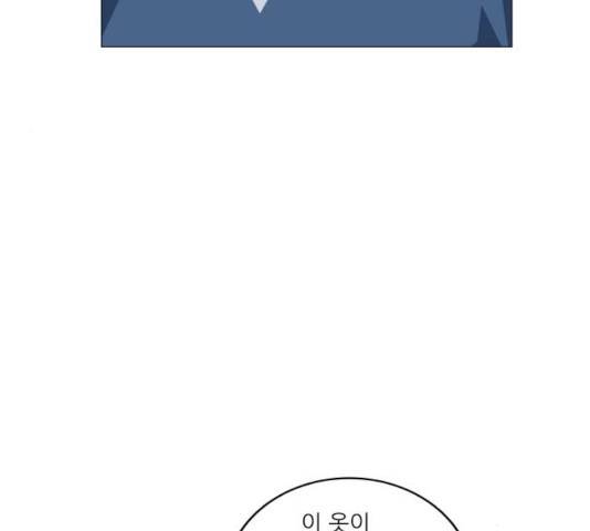 최강전설 강해효 431화 30