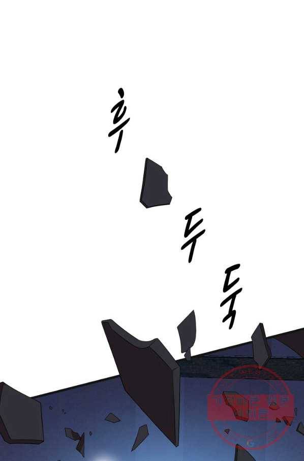 독보다 강한 꽃 198화 8