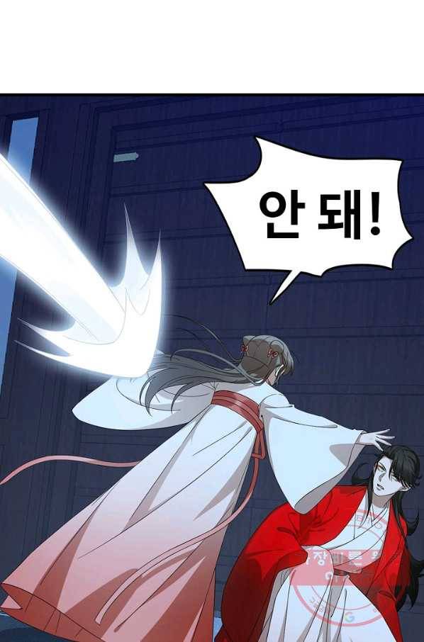 독보다 강한 꽃 198화 13