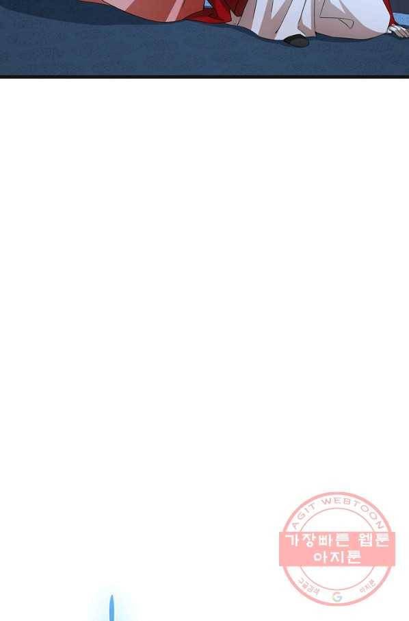 독보다 강한 꽃 198화 14