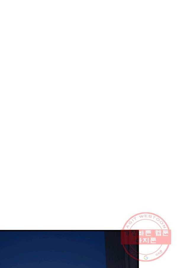 독보다 강한 꽃 198화 16