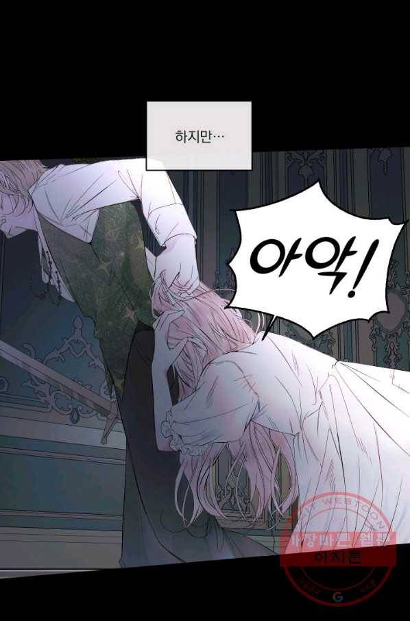 악당과 계약 가족이 되었다 2화 21