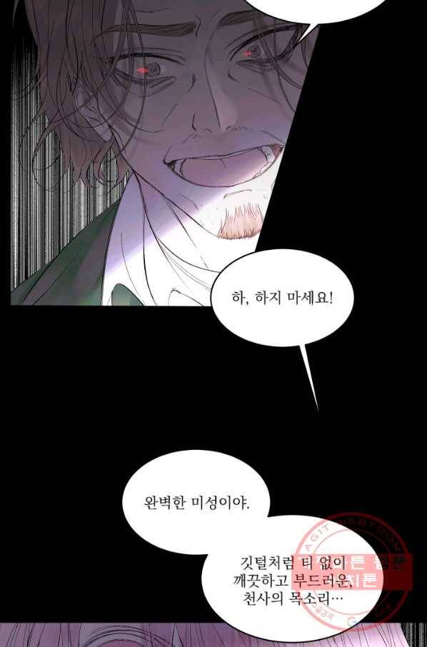 악당과 계약 가족이 되었다 2화 24