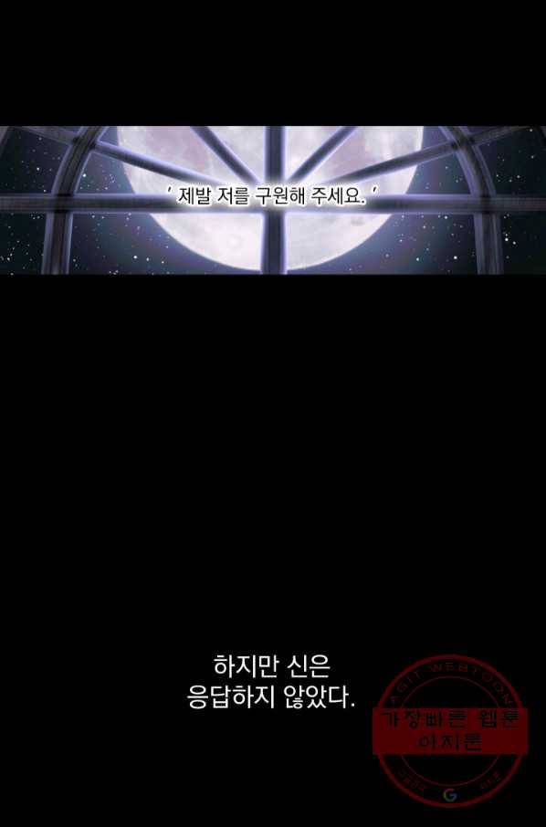 악당과 계약 가족이 되었다 2화 28