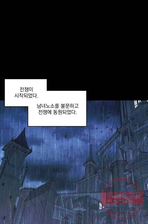 악당과 계약 가족이 되었다 2화 38