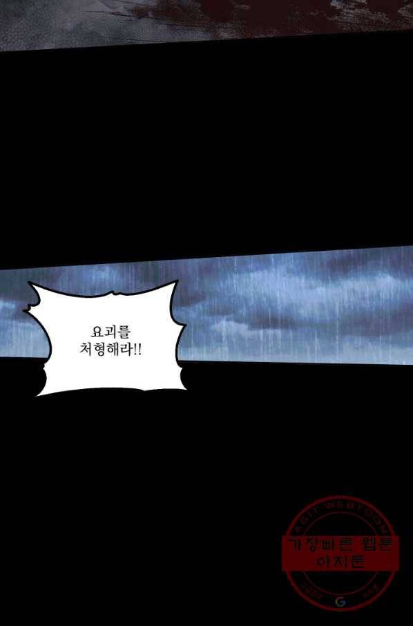 악당과 계약 가족이 되었다 2화 40