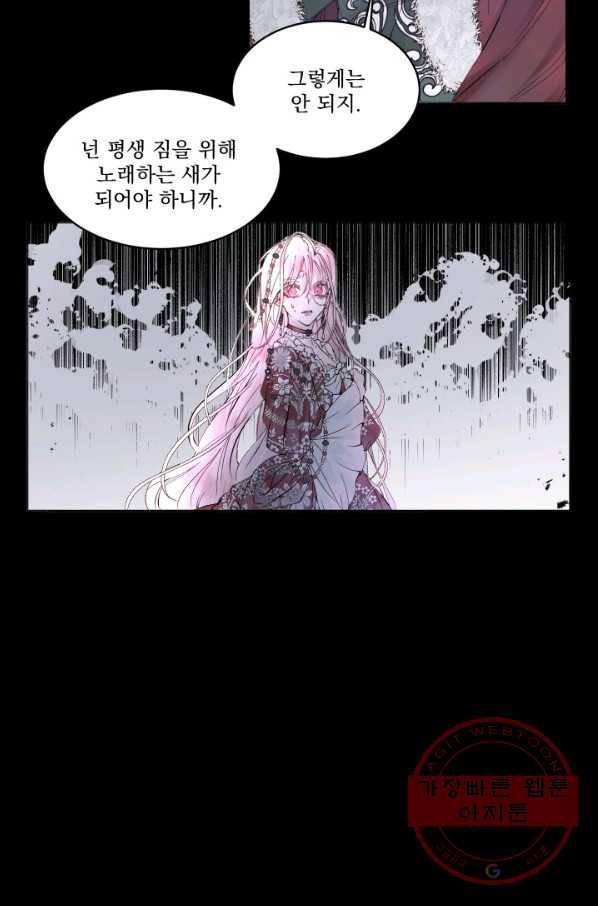악당과 계약 가족이 되었다 2화 42