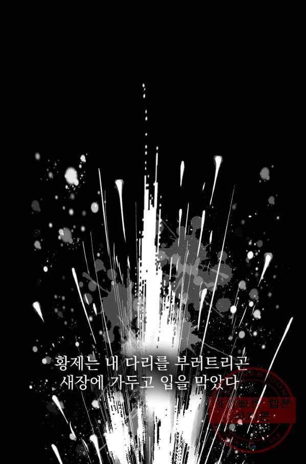 악당과 계약 가족이 되었다 2화 43