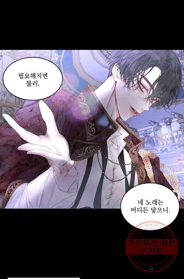 악당과 계약 가족이 되었다 2화 52