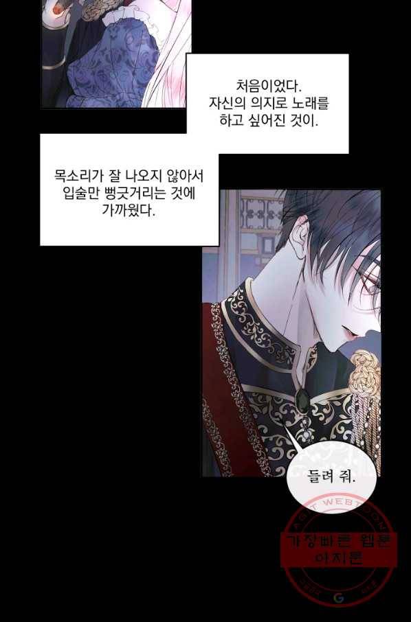 악당과 계약 가족이 되었다 2화 60