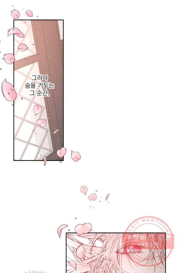 악당과 계약 가족이 되었다 2화 65