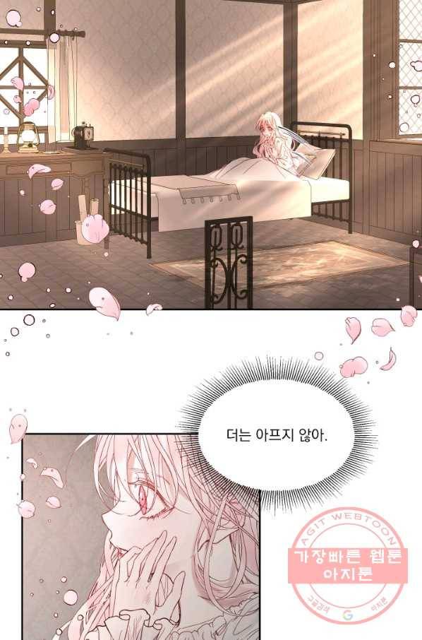 악당과 계약 가족이 되었다 2화 67