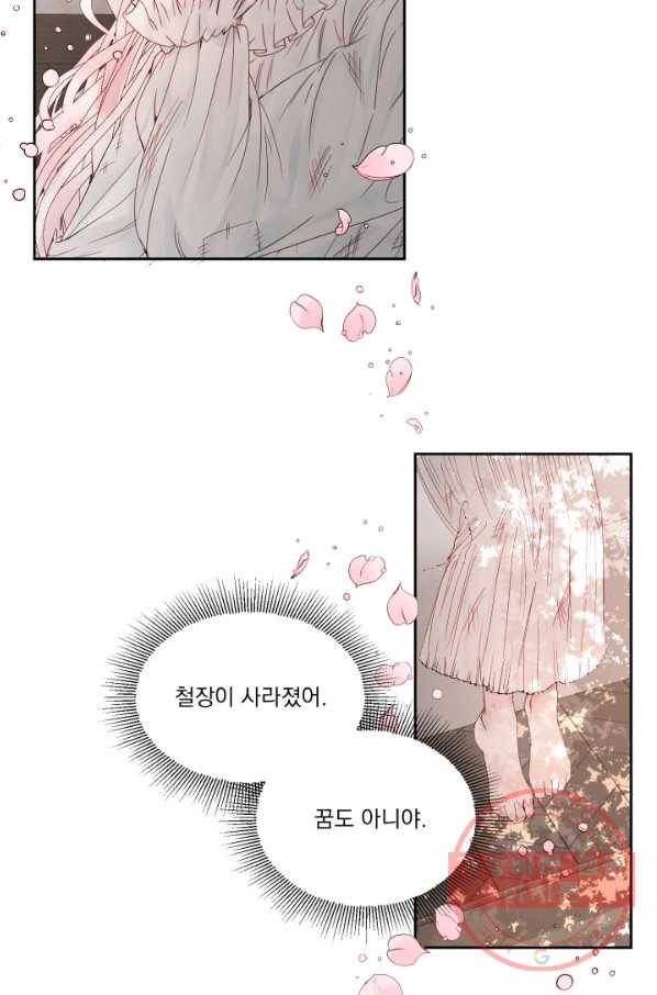 악당과 계약 가족이 되었다 2화 68