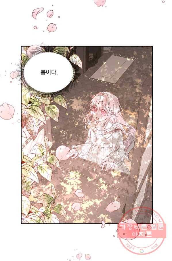 악당과 계약 가족이 되었다 2화 69