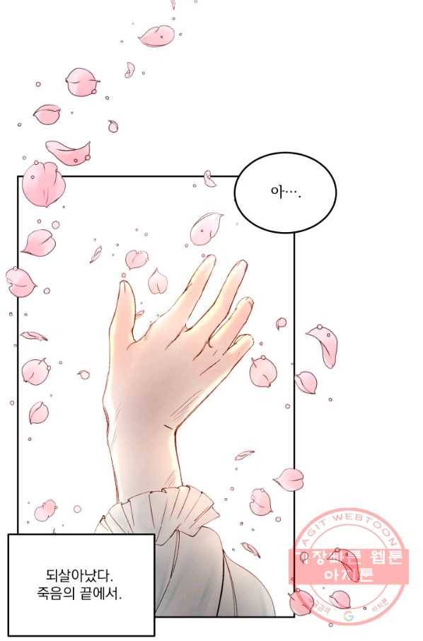 악당과 계약 가족이 되었다 2화 70
