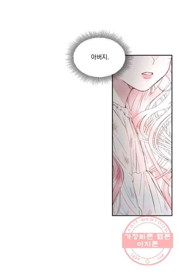 악당과 계약 가족이 되었다 2화 73