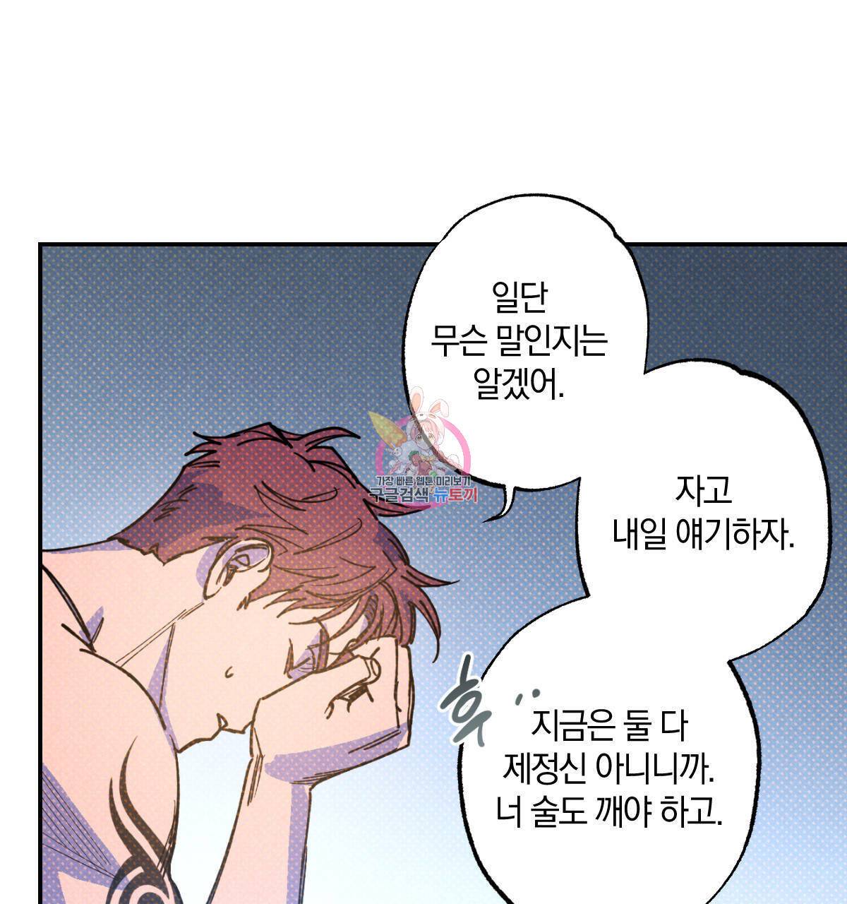 시맨틱 에러 46화 1