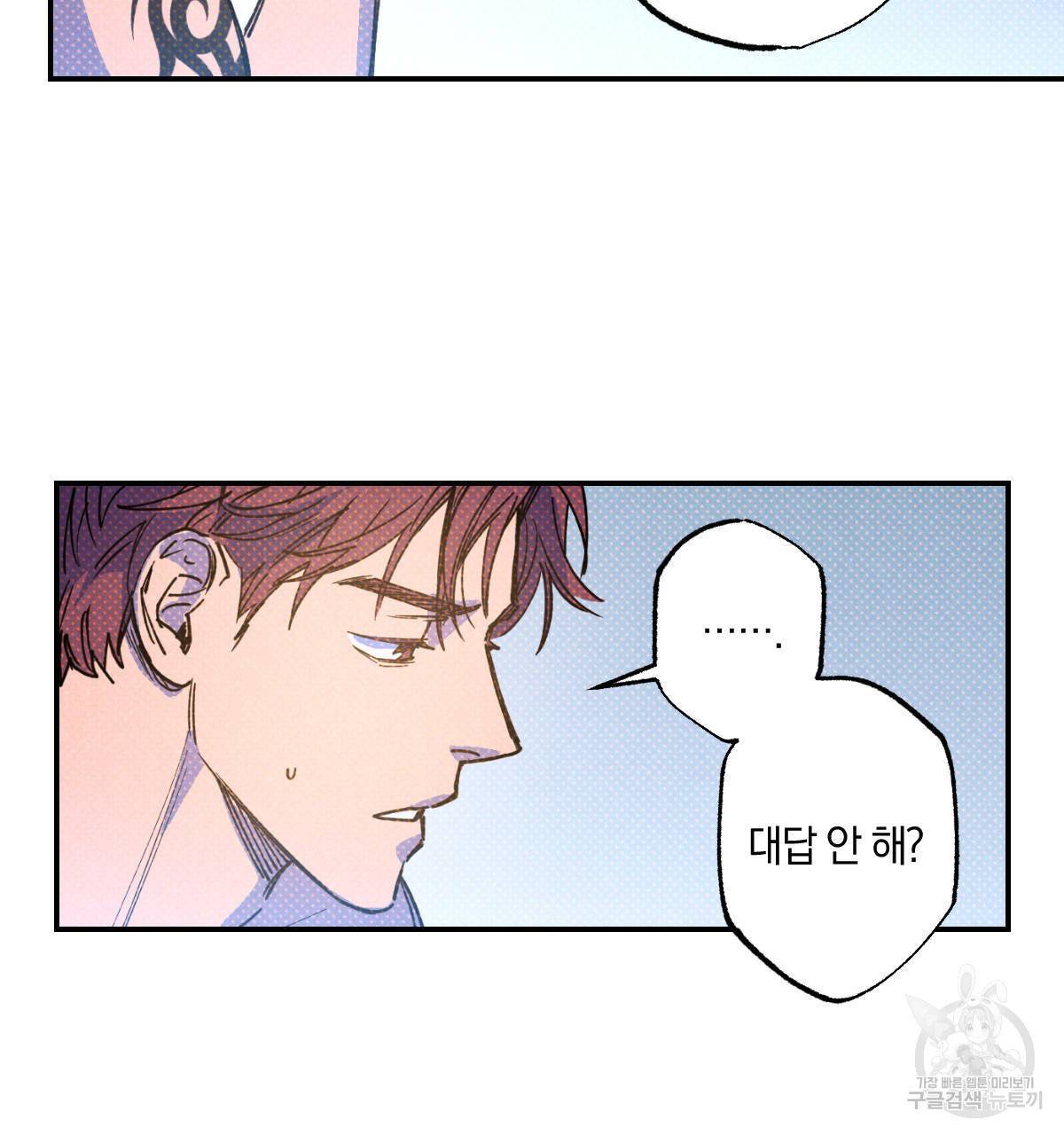 시맨틱 에러 46화 2