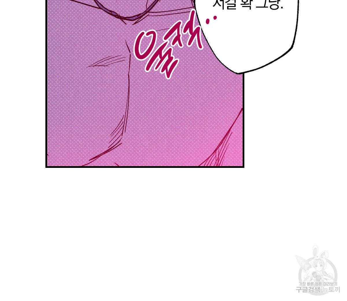 시맨틱 에러 46화 8
