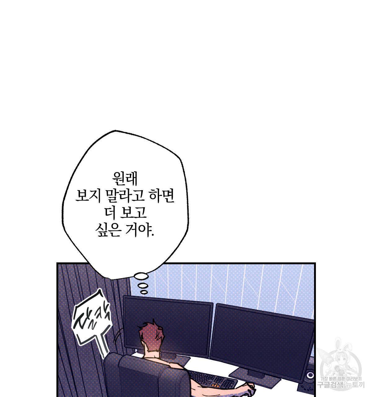 시맨틱 에러 46화 17