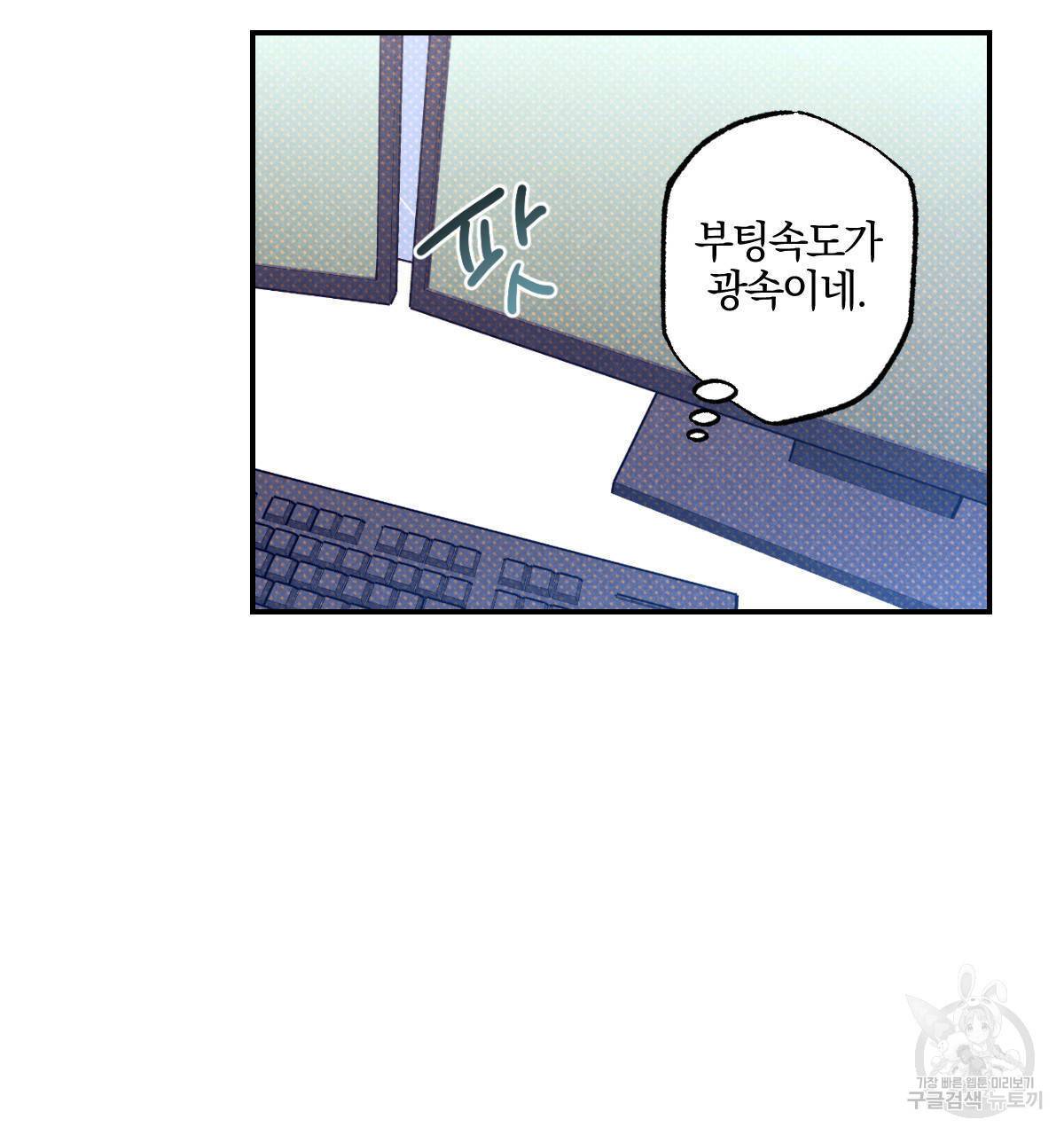 시맨틱 에러 46화 19