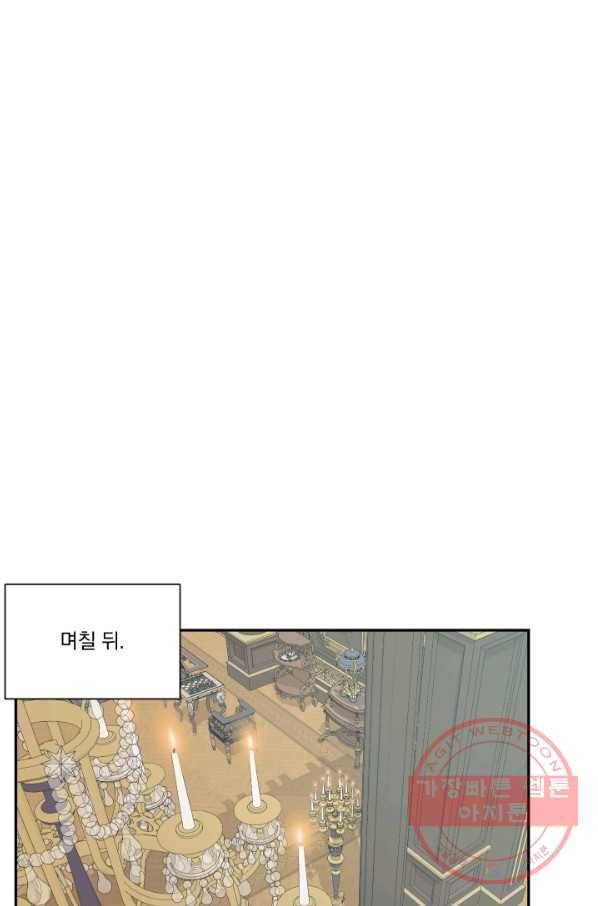 악당과 계약 가족이 되었다 16화 2