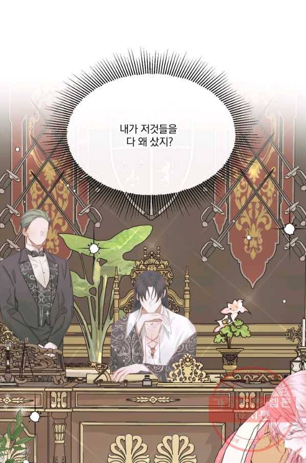 악당과 계약 가족이 되었다 16화 4