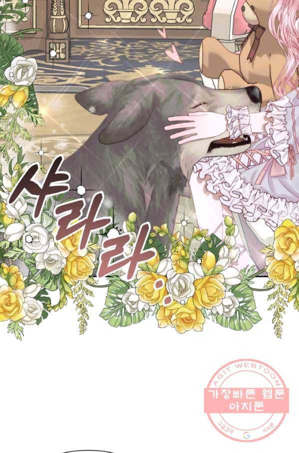 악당과 계약 가족이 되었다 16화 5