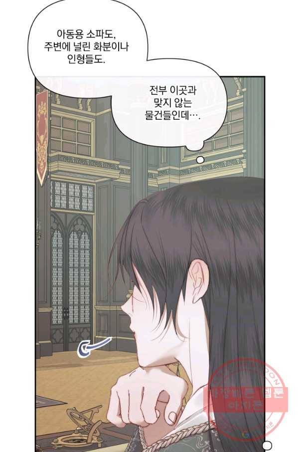 악당과 계약 가족이 되었다 16화 6