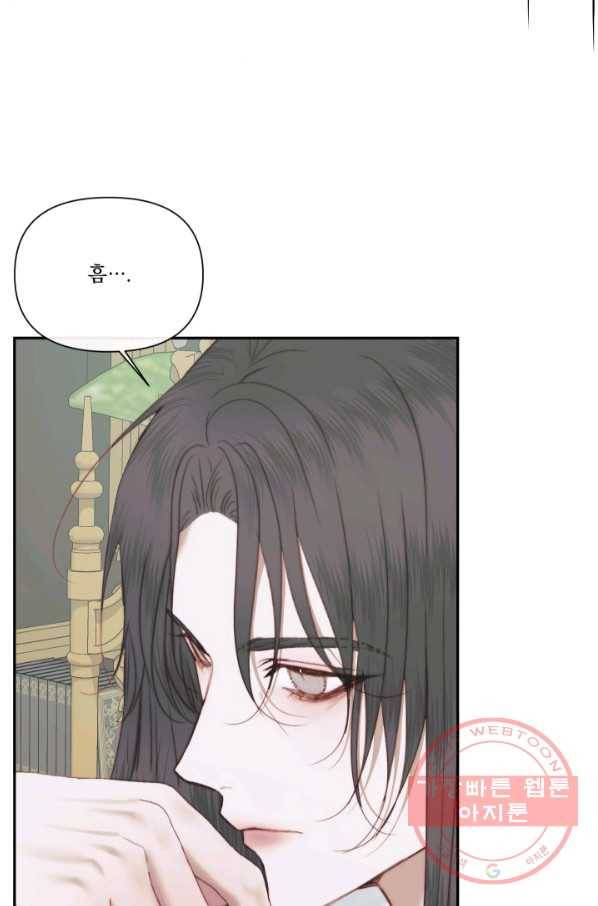 악당과 계약 가족이 되었다 16화 14