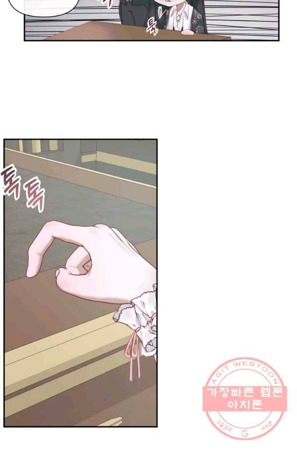 악당과 계약 가족이 되었다 16화 20