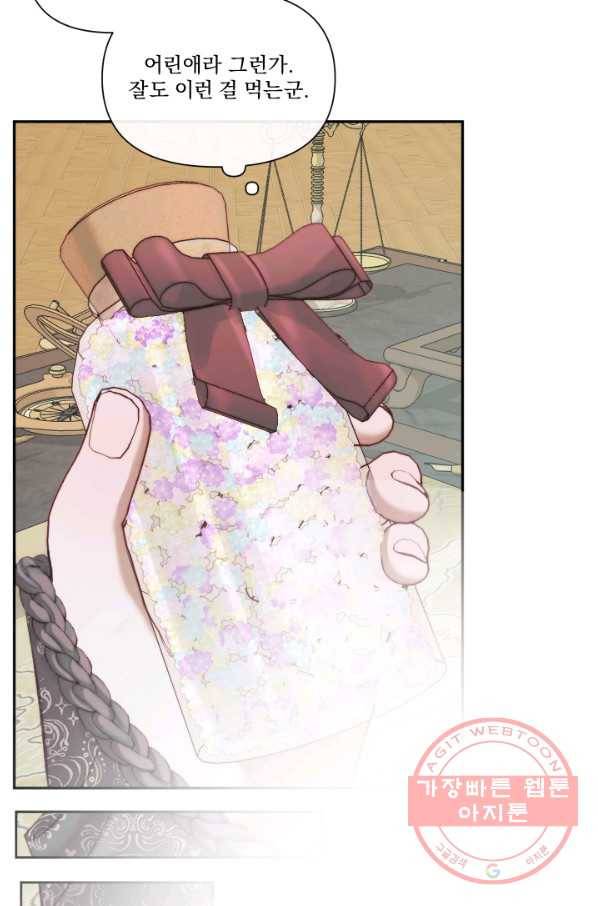 악당과 계약 가족이 되었다 16화 24