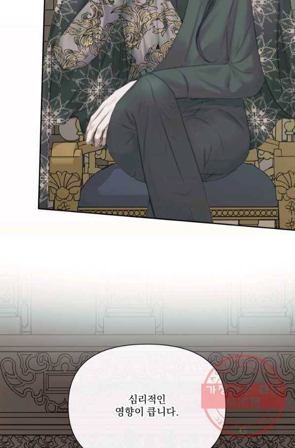 악당과 계약 가족이 되었다 16화 27