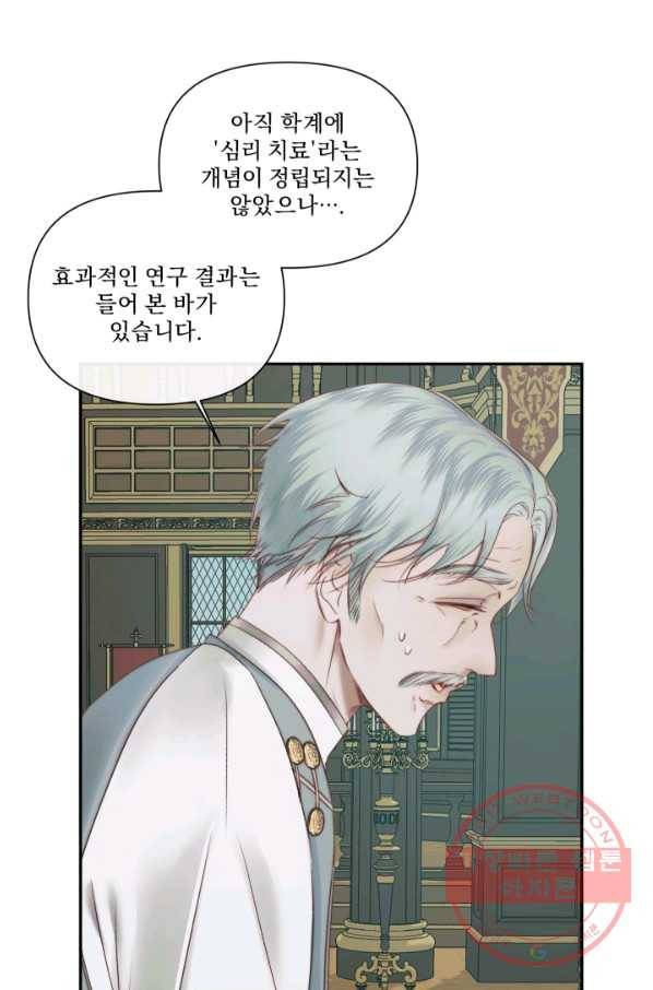 악당과 계약 가족이 되었다 16화 29