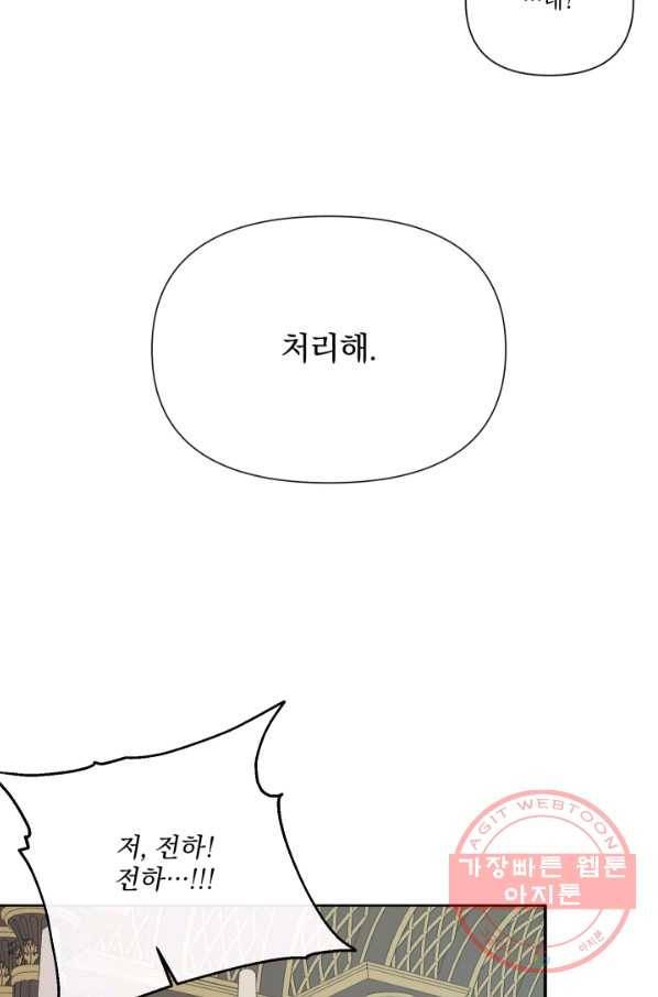 악당과 계약 가족이 되었다 16화 36