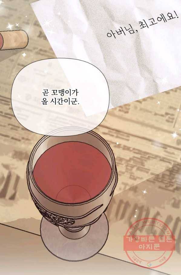 악당과 계약 가족이 되었다 16화 42