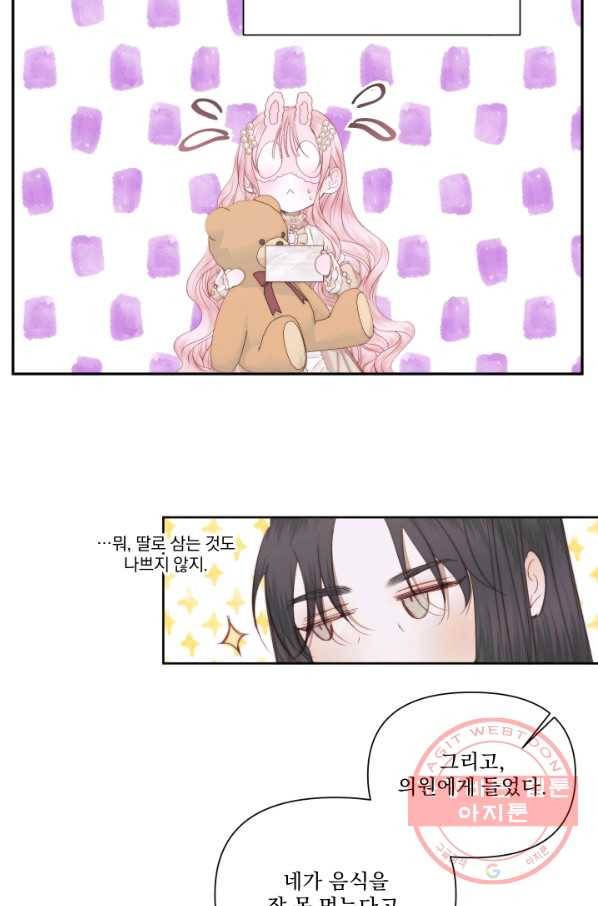 악당과 계약 가족이 되었다 16화 50