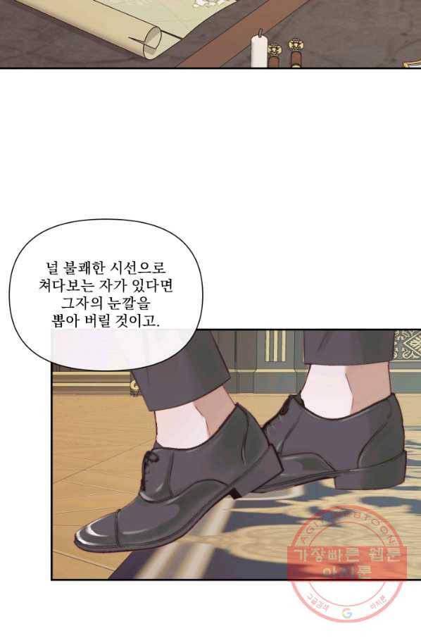 악당과 계약 가족이 되었다 16화 53