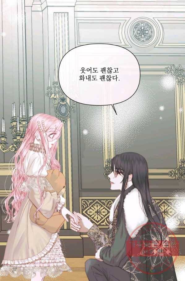 악당과 계약 가족이 되었다 16화 56