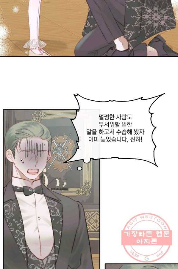 악당과 계약 가족이 되었다 16화 57