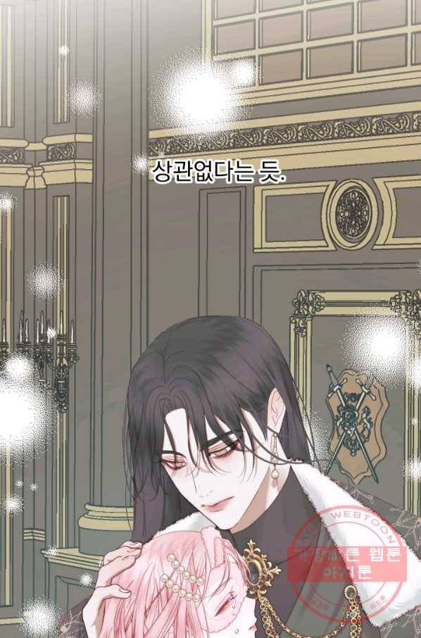 악당과 계약 가족이 되었다 16화 62