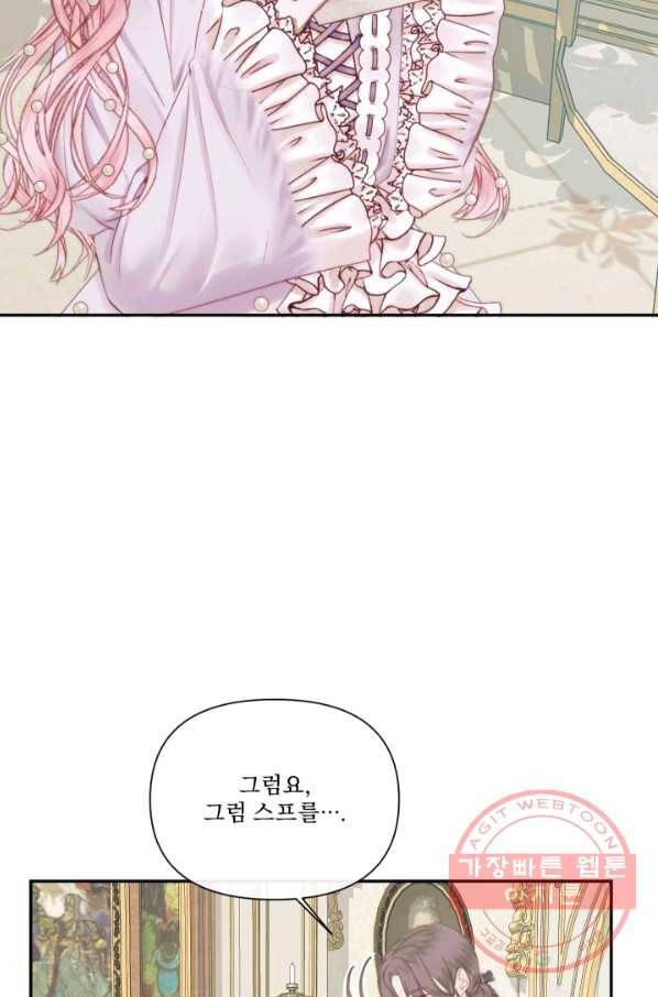악당과 계약 가족이 되었다 16화 67