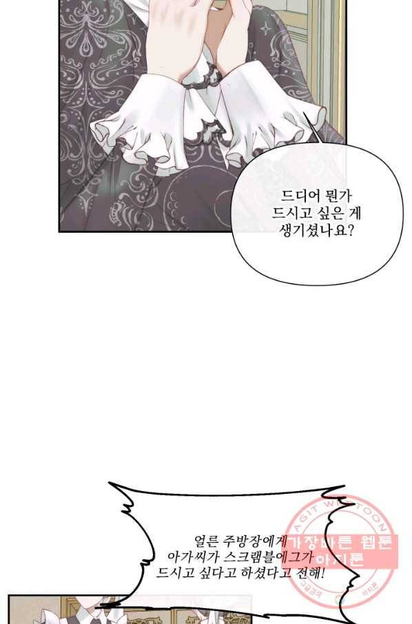악당과 계약 가족이 되었다 16화 70